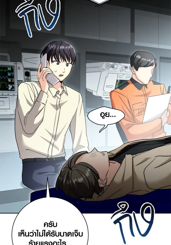 ออร่าดาราอัจฉริยะ ตอนที่ 15 รูปที่ 74