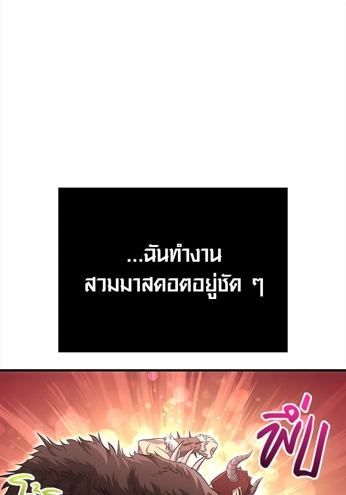 เอาชีวิตรอดในเกมฉบับคนเถื่อน ตอนที่ 65 รางวัลคนเถื่อน รูปที่ 31