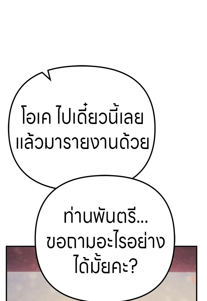 Zombie X Slasher ตอนที่ 30 รูปที่ 61