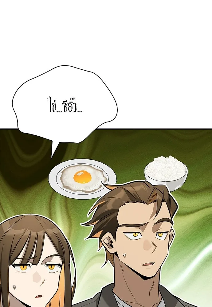ชีวิตฮีลใจนายฮันเตอร์คลาส S ตอนที่ 34 รูปที่ 157
