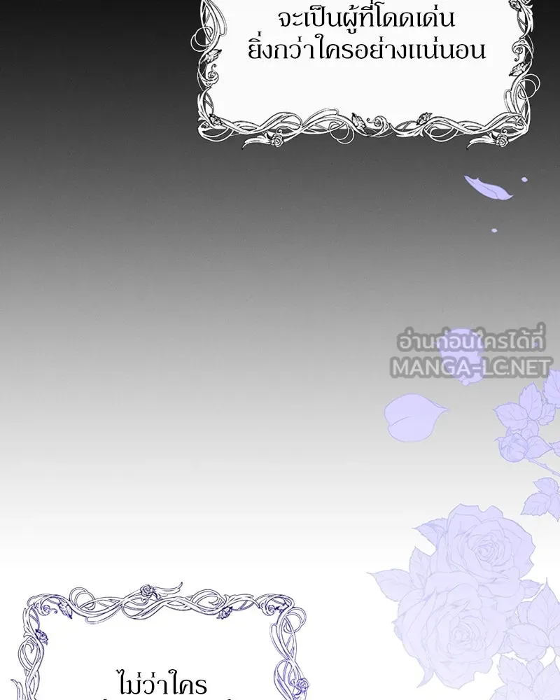 โอ้ ศัตรูที่รัก ตอนที่ 24 รูปที่ 42