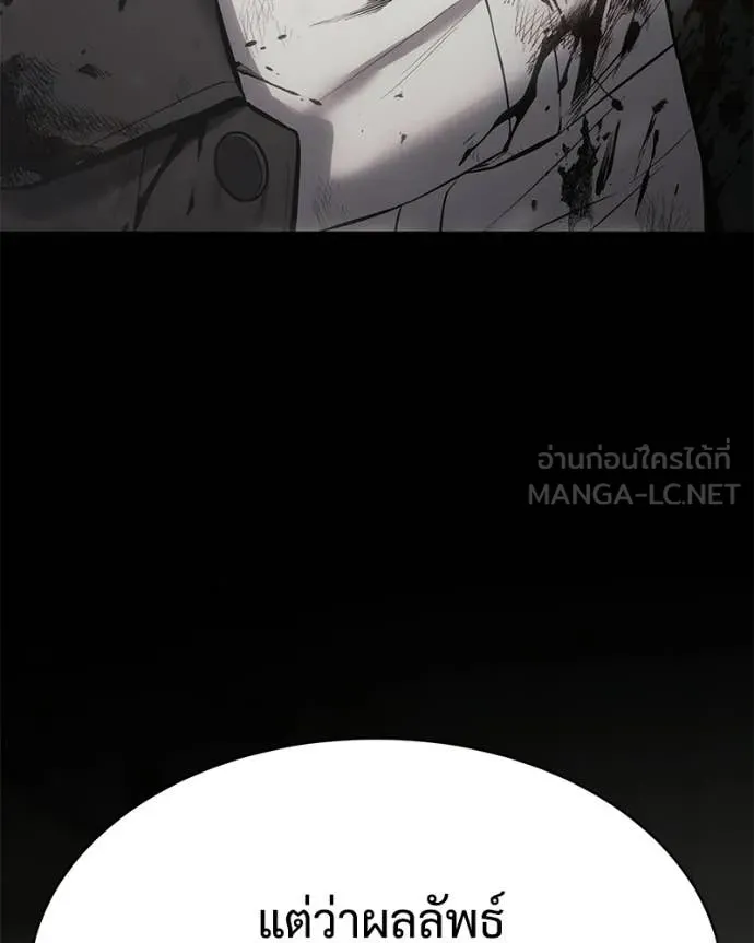 Baek XX ตอนที่ 151 รูปที่ 41