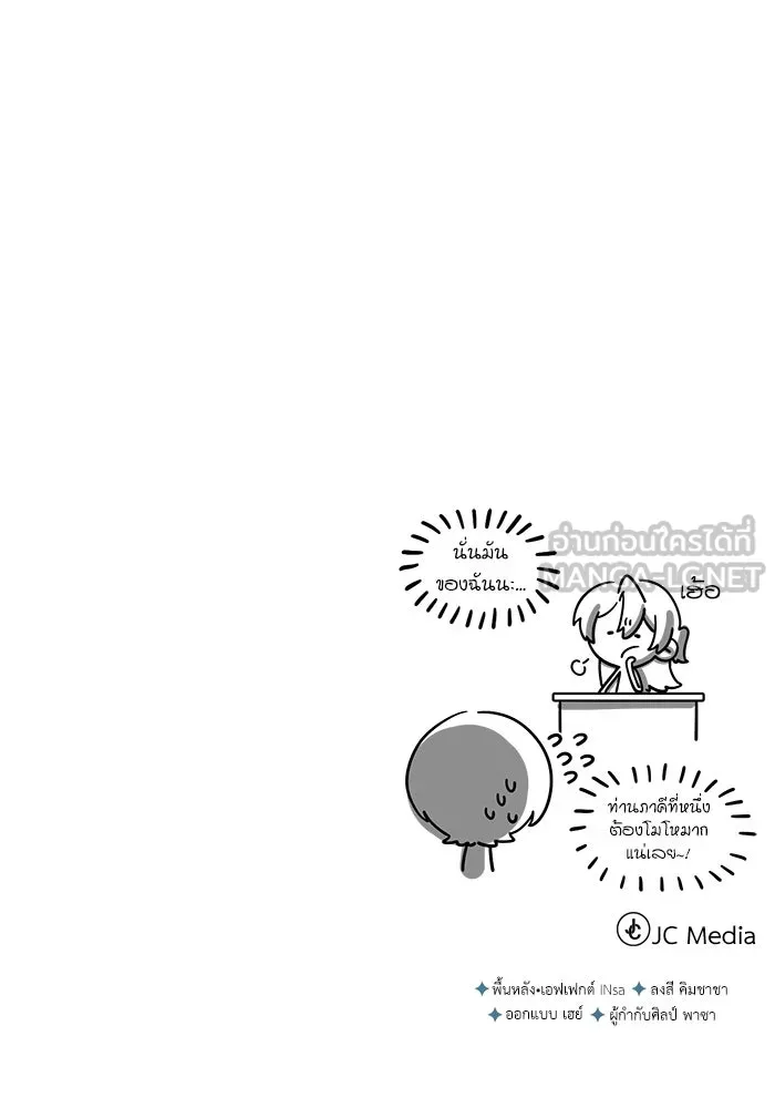 ศาสตราจารย์จำเป็นแห่งอะคาเดมี ตอนที่ 31 รูปที่ 117