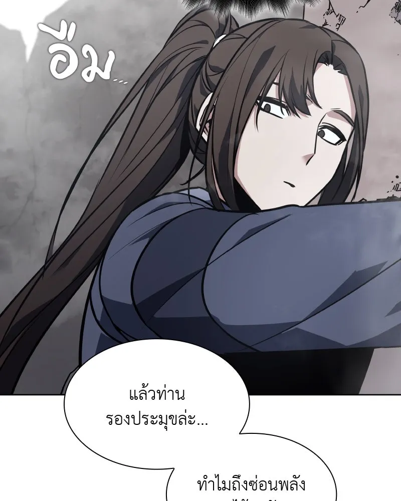 เกิดอีกทีเป็นว่าที่ประมุขลัทธิมาร ตอนที่ 49 รูปที่ 116