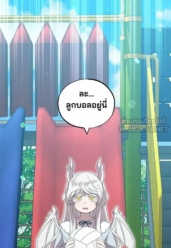 ร้านสะดวกซื้อต่างโลก ตอนที่ 30 รูปที่ 60