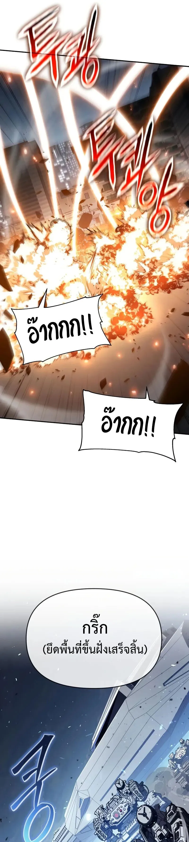 The Knight King Who Returned With a God ตอนที่ ตอนที่ 128 รูปที่ 45