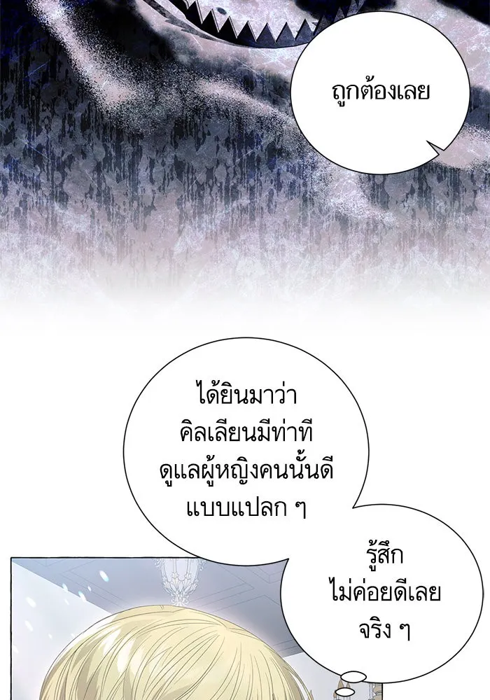 นึกว่าเป็นอิเซไคธรรมดา ตอนที่ 17 รูปที่ 13