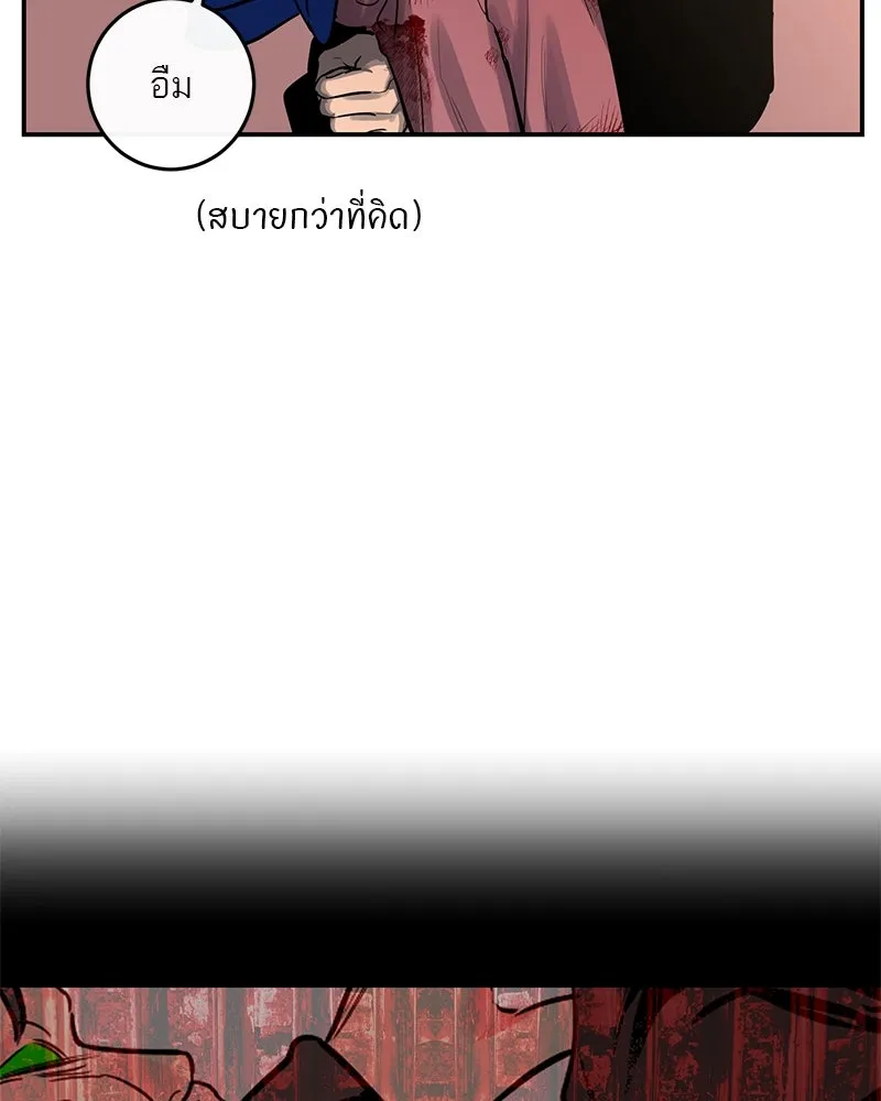 ตำนานเทพธิดาตกสวรรค์ ตอนที่ 20 รูปที่ 86