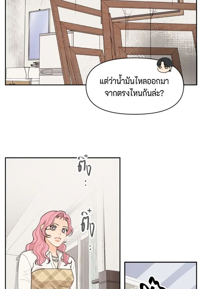 จริง ๆ แล้ว โอบารัมน่ะ… ตอนที่ 10 รูปที่ 52