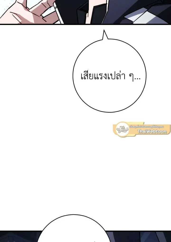 The Hero Returns ตอนที่ ตอนที่ 73 รูปที่ 78