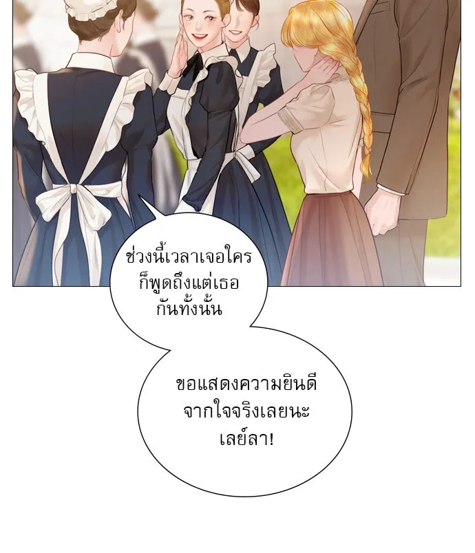 ถ้าไม่ร้อง ก็จงอ้อนวอนซะ ตอนที่ 43 รูปที่ 110