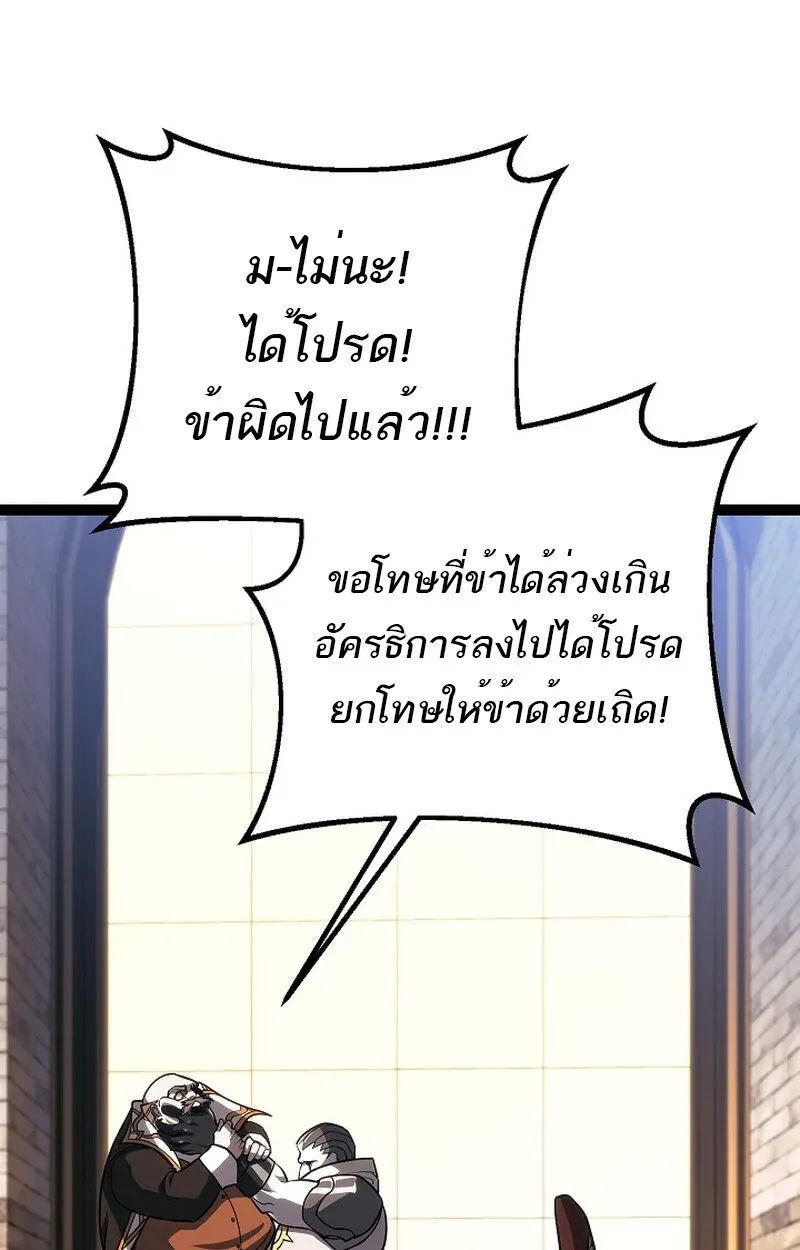 Regressing as the Reincarnated Bastard of the Sword Clan ตอนที่ ตอนที่ 52 รูปที่ 26