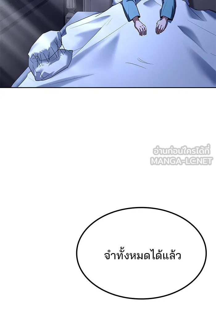 ครัวจอมเวท ตอนที่ 75 รูปที่ 114