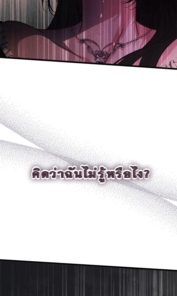 ชีวิตนี้เพื่อเธอ ตอนที่ 21 รูปที่ 35