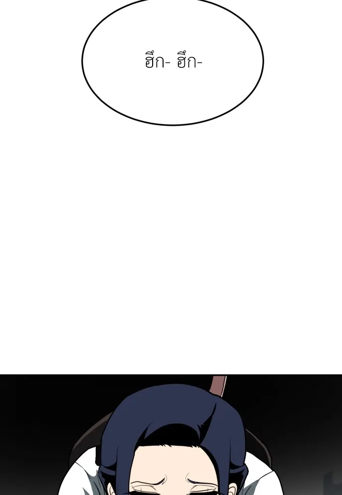 สนามเด็กล่า ตอนที่ 12 รูปที่ 2