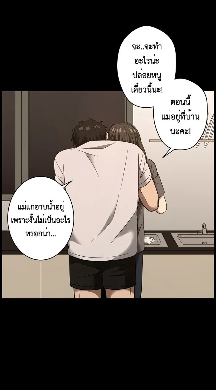 Hunter Game ตอนที่ 20  เกมที่ 2 - บ้านที่เคยมีแต่ควา รูปที่ 25