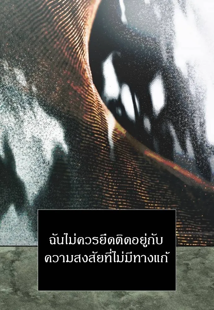 Undercover Chaebol ตอนที่ 80 รูปที่ 124