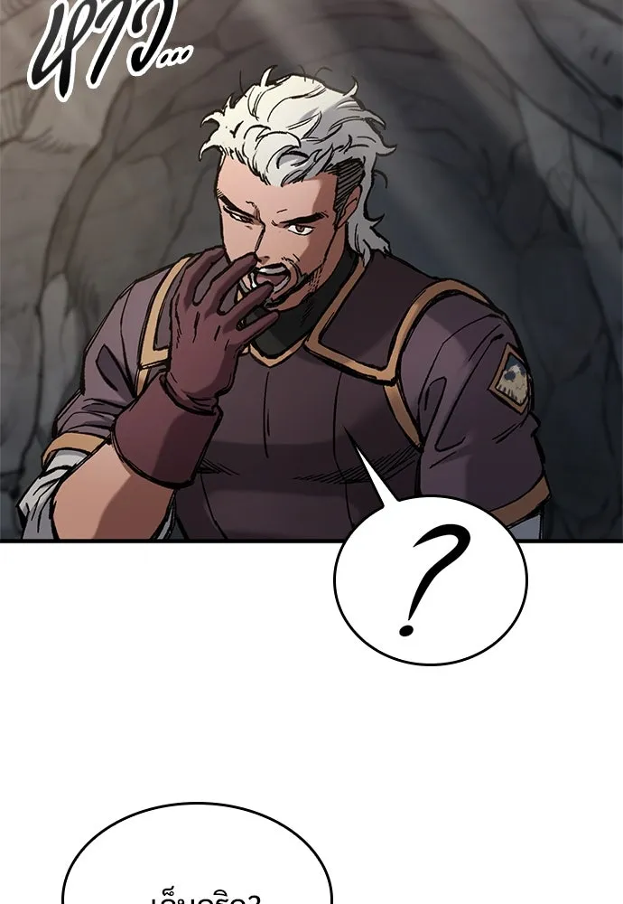 อัศวินวันเดียว ตอนที่ 51 รูปที่ 65