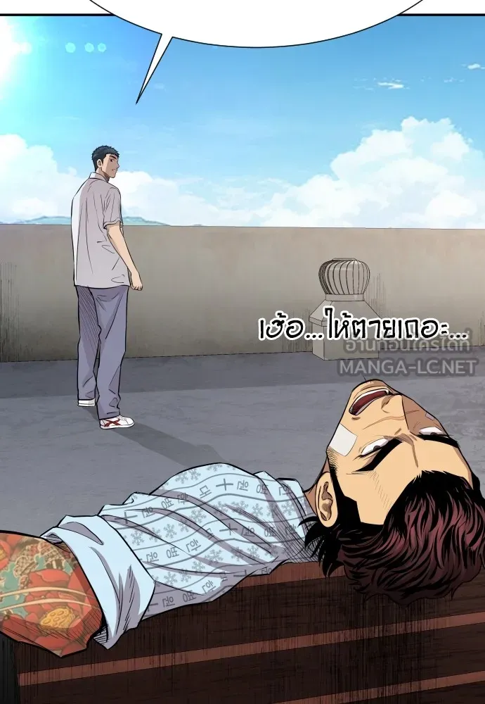หลานอัจฉริยะของราชาเงินกู้ ตอนที่ 3 รูปที่ 39