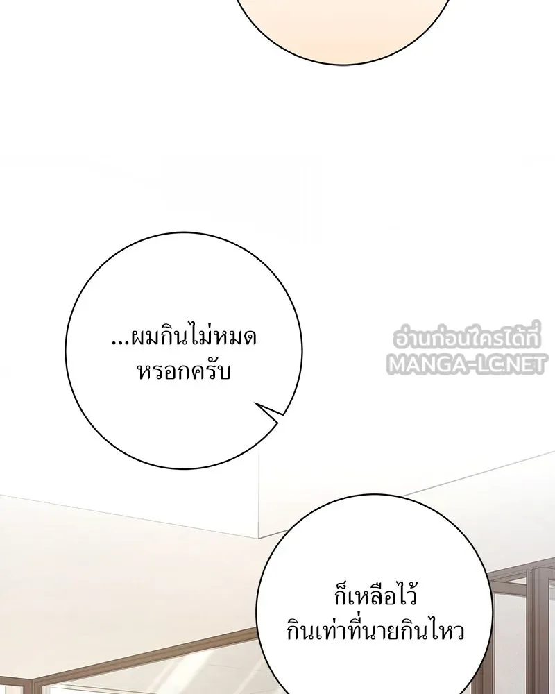 แด่ความเกลียดชัง ตอนที่ 10 รูปที่ 48