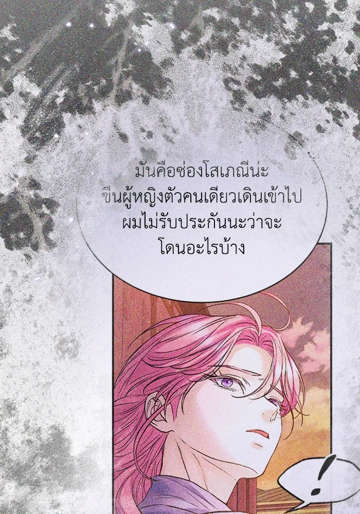 ไหนบอกว่าฉันใกล้ตาย ตอนที่ 90 รูปที่ 62