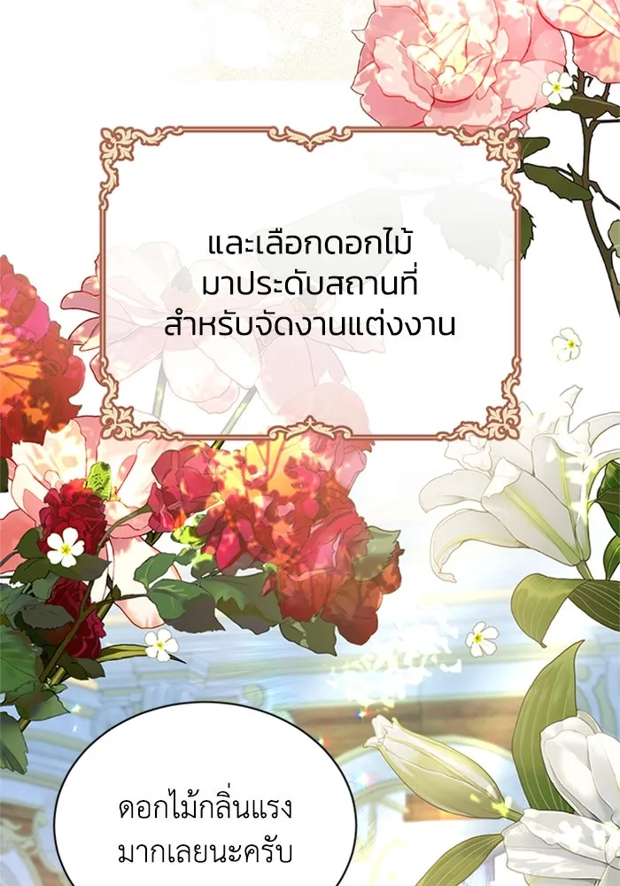 ไหนบอกว่าฉันใกล้ตาย ตอนที่ 100 (ตอนจบ) รูปที่ 8