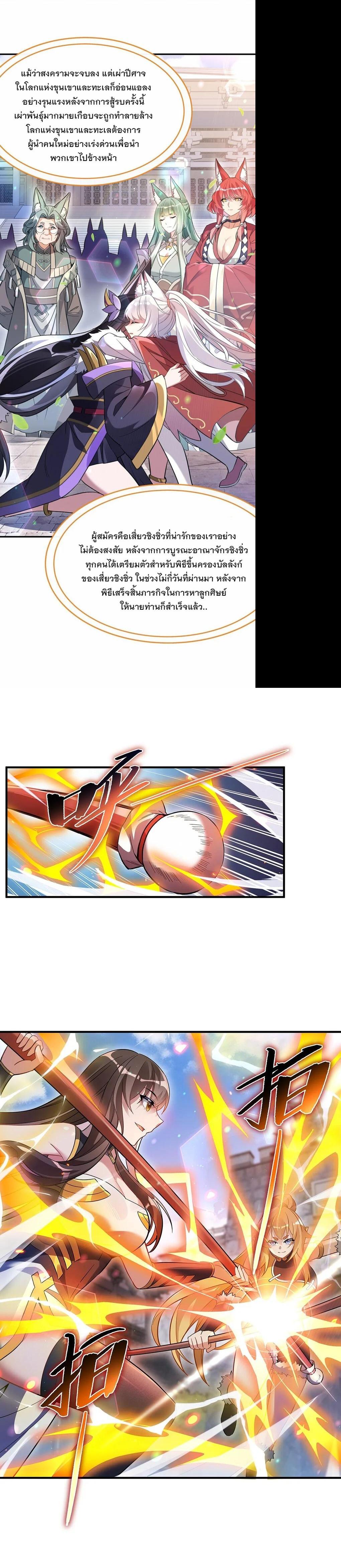 Manga-lc-com อ่านมังงะ อ่านการ์ตูน ออนไลน์ ฟรี My Female Disciples are all Future Masters of the Heavens ตอนที่ 1 2 3 4 5 6 7 8 9 10 11 12 13 14 ฟรี ไม่มีโฆษณา Manga-lc - อ่าน มังงะ อ่าน การ์ตูน ออนไลน์ อ่านมังงะ ฟรี