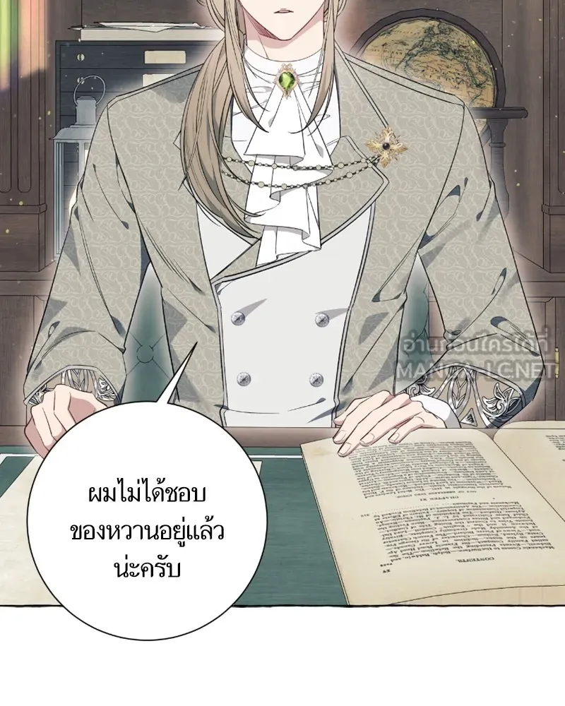 นึกว่าเป็นอิเซไคธรรมดา ตอนที่ 26 รูปที่ 51