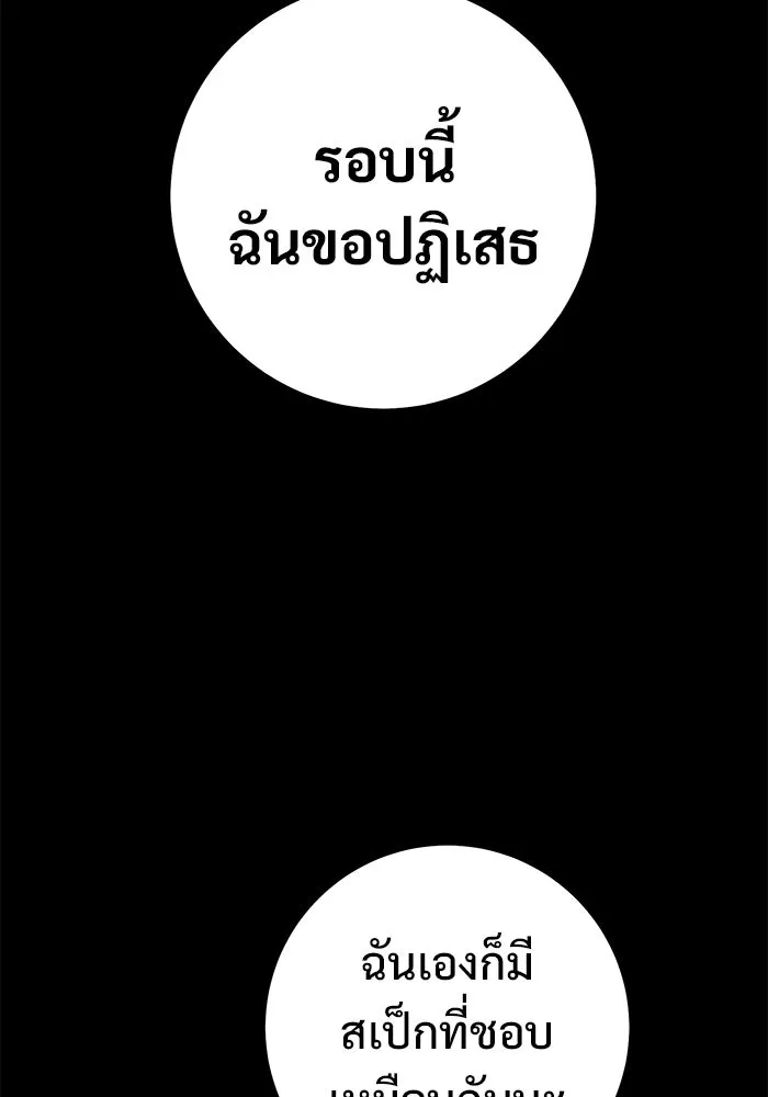 ราชินีนักบู๊ ตอนที่ 62 รูปที่ 59