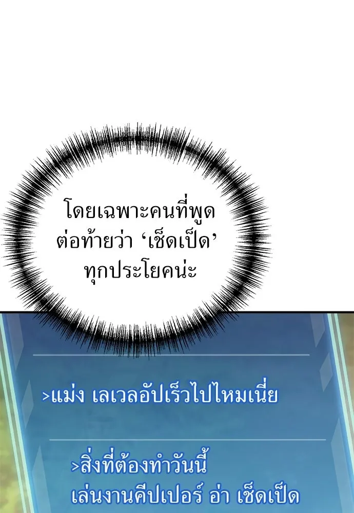 ผู้เชี่ยวชาญวันสิ้นโลก ตอนที่ 30 รูปที่ 47