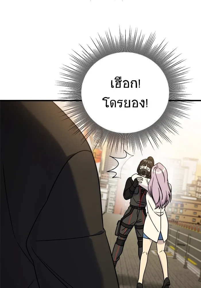 วายร้ายก็อยากมีรัก ตอนที่ 7 รูปที่ 80