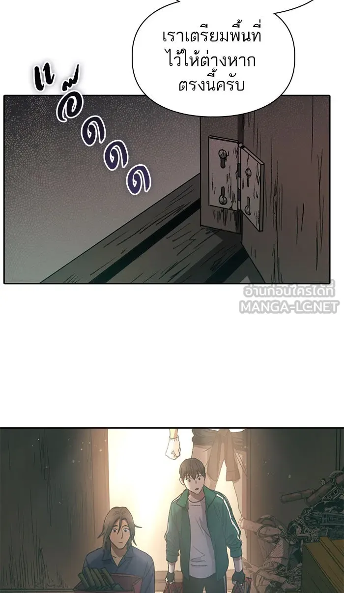 My S-Class Hunters ตอนที่ 34 เชี่ยวชาญในการทำงานซ้ำ ๆ รูปที่ 18