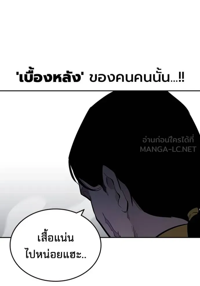 มหาสงครามคนแกร่ง ตอนที่ 28 รูปที่ 134