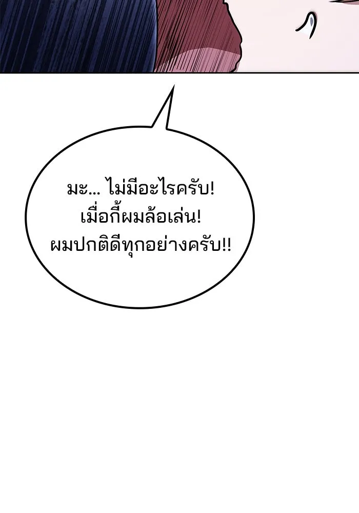 ครัวจอมเวท ตอนที่ 53 รูปที่ 14