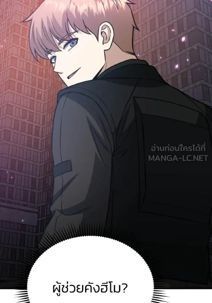 อัจฉริยะนอกคอก ตอนที่ 150 รูปที่ 81
