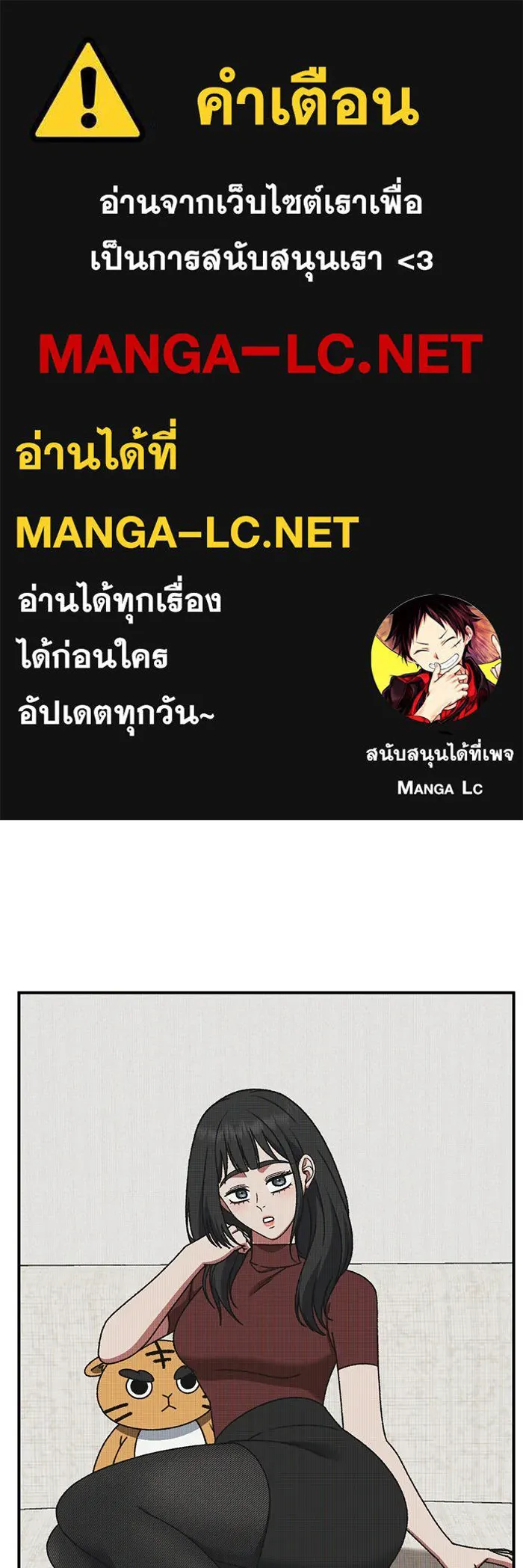 ช่วยเปลี่ยนฉันที ตอนที่ 290. ซีซัน 3 ฮันชิมแอ 6 รูปที่ 1