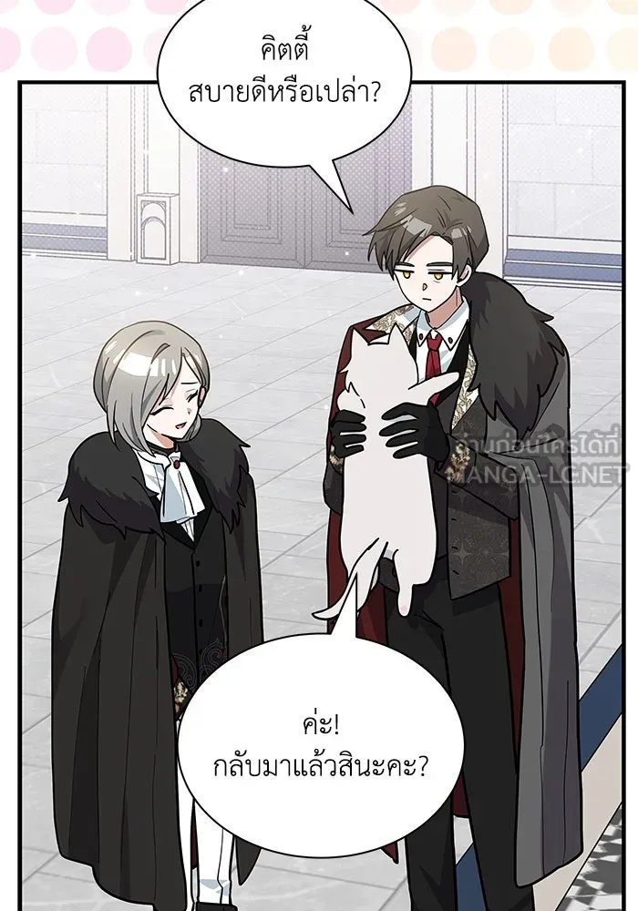 แมวน้อยในรังหมาป่า ตอนที่ 40 รูปที่ 51