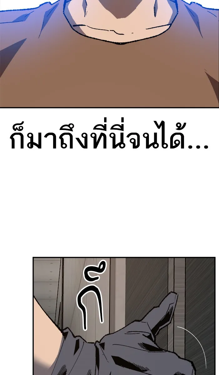 ยอดคนเลเวลทะลุ ตอนที่ 20 มอธแชมเบอร์ (2) รูปที่ 28