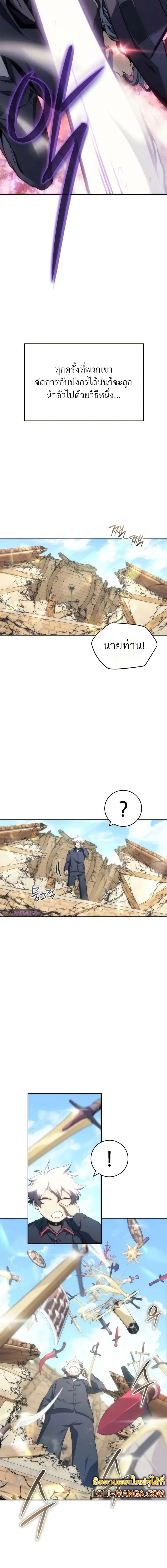 The Reason Why I Quit Demon King ตอนที่ ตอนที่ 13 รูปที่ 9