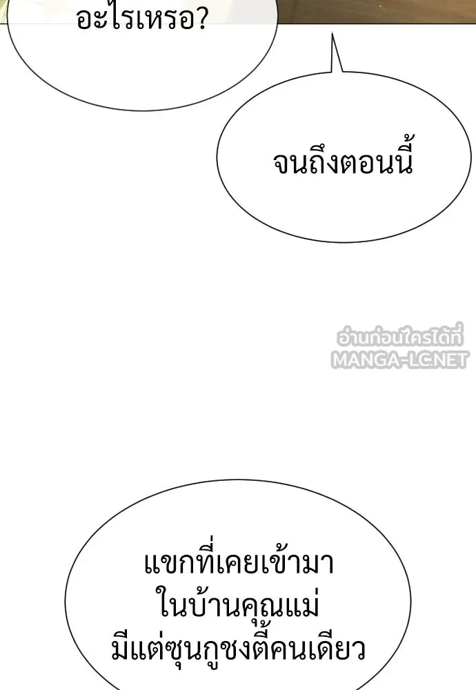 นักฆ่าย้อนวัย ตอนที่ 62 รูปที่ 123