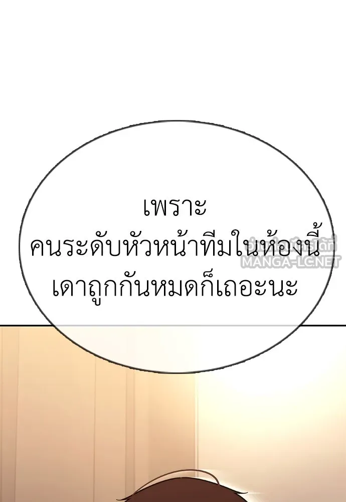 สุภาพบุรุษสูทดำ ตอนที่ 5 รูปที่ 213