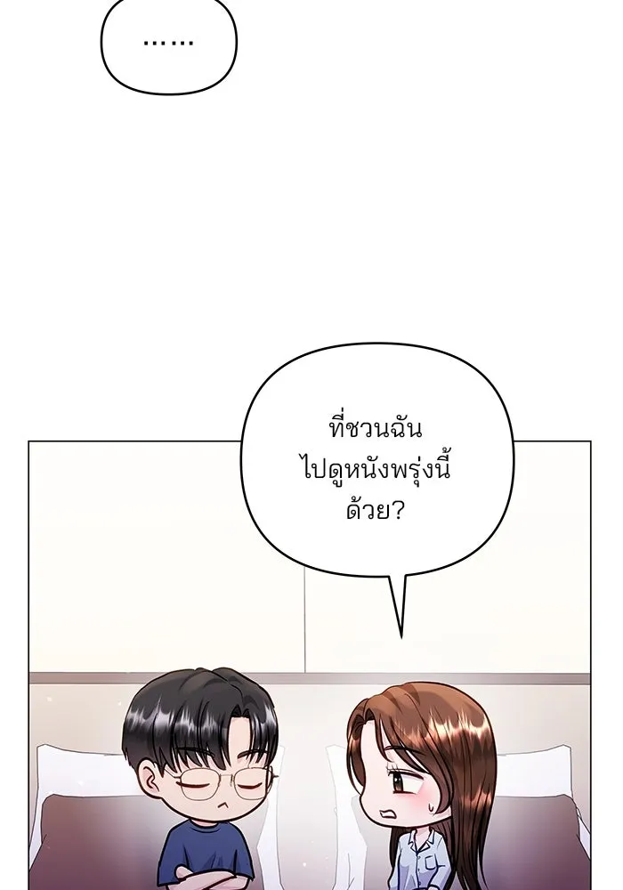 คู่มือคว้าหัวใจนายตัวร้าย ตอนที่ 53 รูปที่ 32