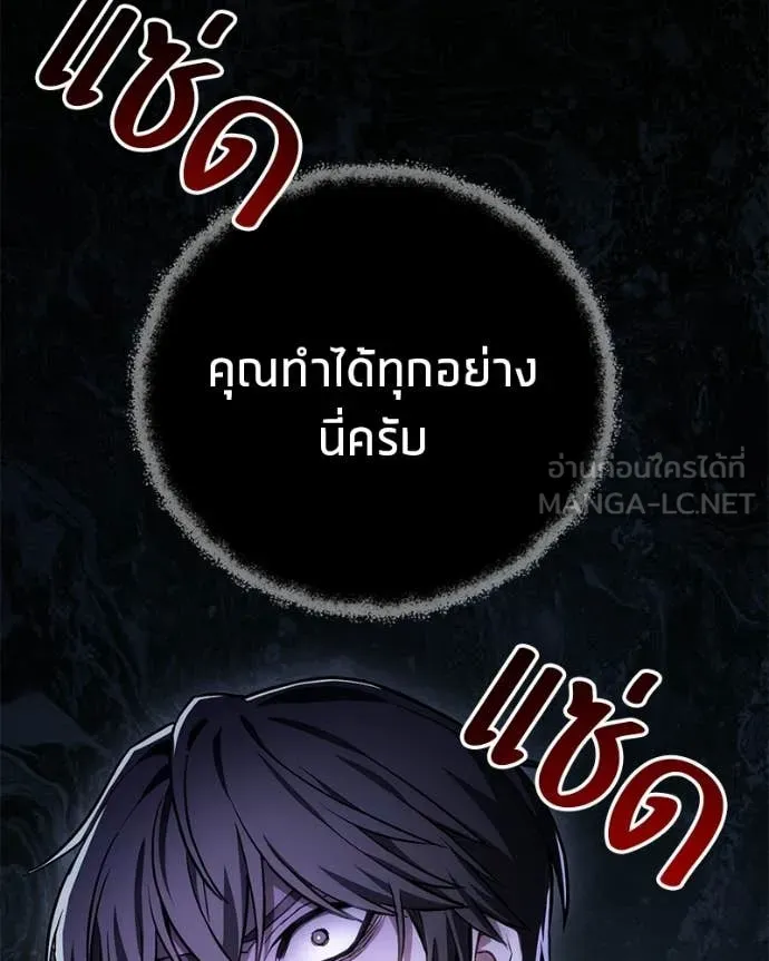 โทษที พื้นที่นี้ ตอนที่ 72 รูปที่ 13