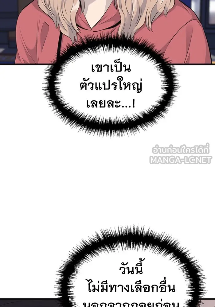 มีนา เกิดมาล่า ตอนที่ 9 รูปที่ 33