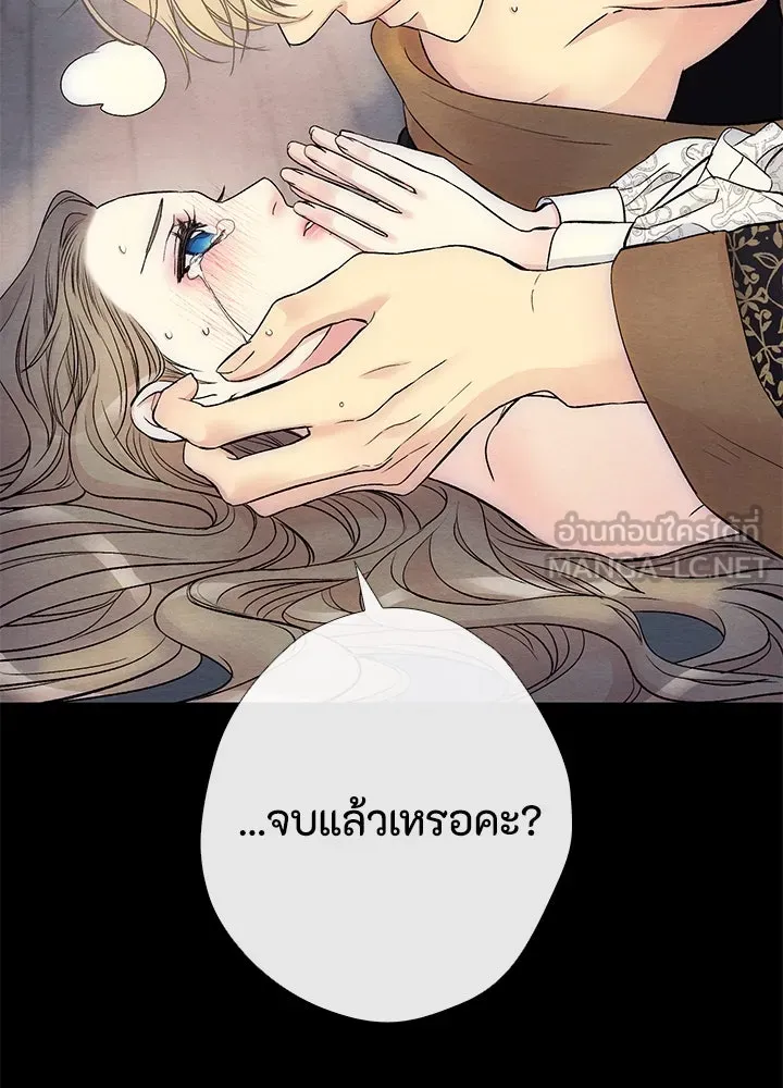 องค์ชายผู้อื้อฉาว ตอนที่ 35 รูปที่ 90