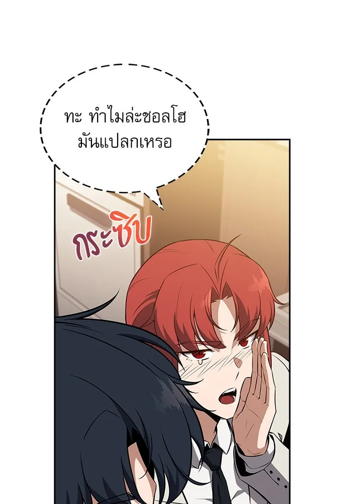 ครัวผู้กล้าท้าให้ชิม ตอนที่ 19 รูปที่ 115