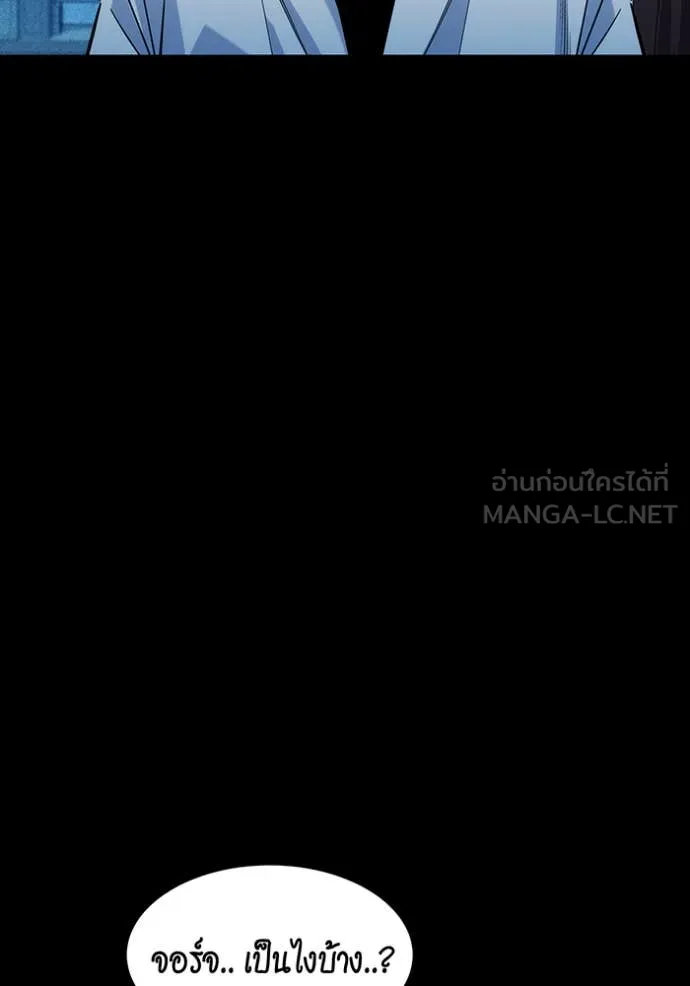 แยกร่าง ล่าอัตโนมัติ ตอนที่ 163 รูปที่ 55