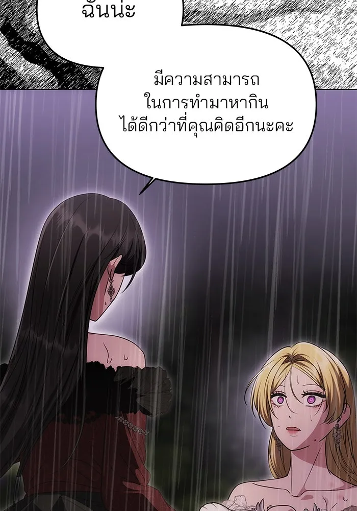 เกมรักจับสามี ตอนที่ 31 รูปที่ 70