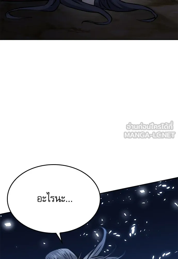 ดรูอิดแห่งสถานีโซล ตอนที่ 120 รูปที่ 141