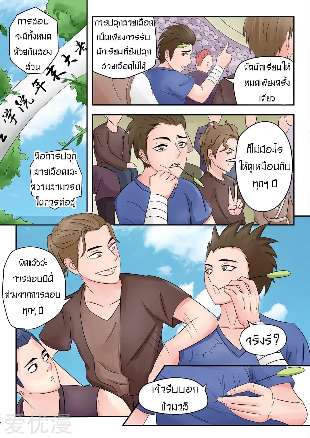 Manga-lc-com อ่านมังงะ อ่านการ์ตูน ออนไลน์ ฟรี Martial Master ตอนที่ 1 2 3 4 5 6 7 8 9 10 11 12 13 14 ฟรี ไม่มีโฆษณา Manga-lc - อ่าน มังงะ อ่าน การ์ตูน ออนไลน์ อ่านมังงะ ฟรี